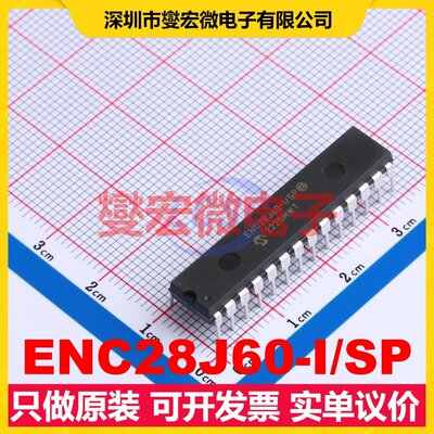 ENC28J60-I/SP SPDIP-28 SPI接口芯片IC