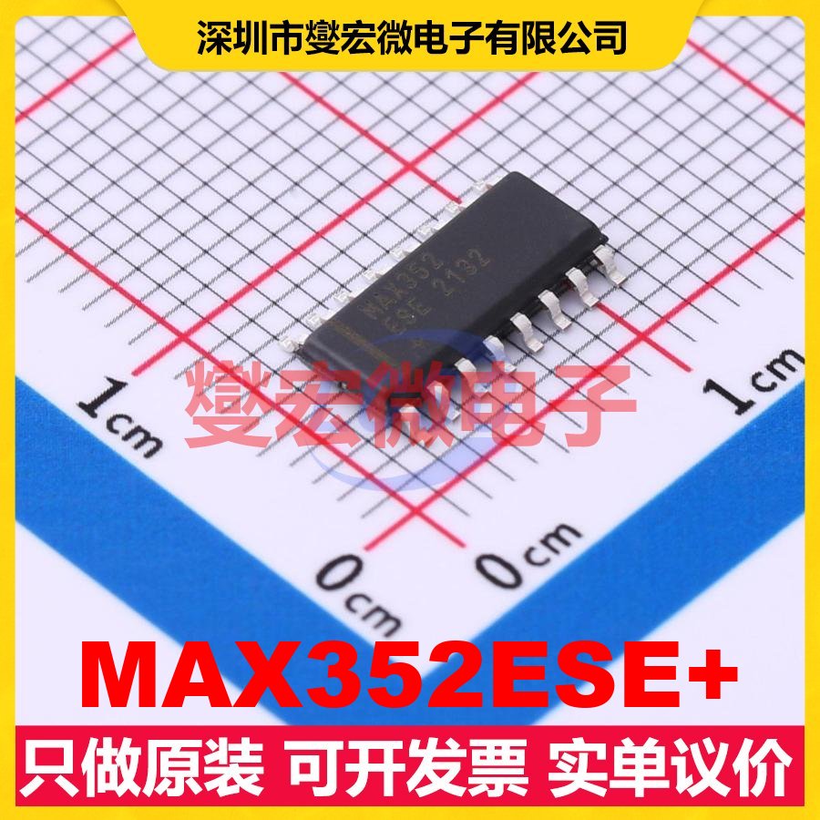 MAX352ESE+ SO-16 模拟开关/多路复用器芯片IC