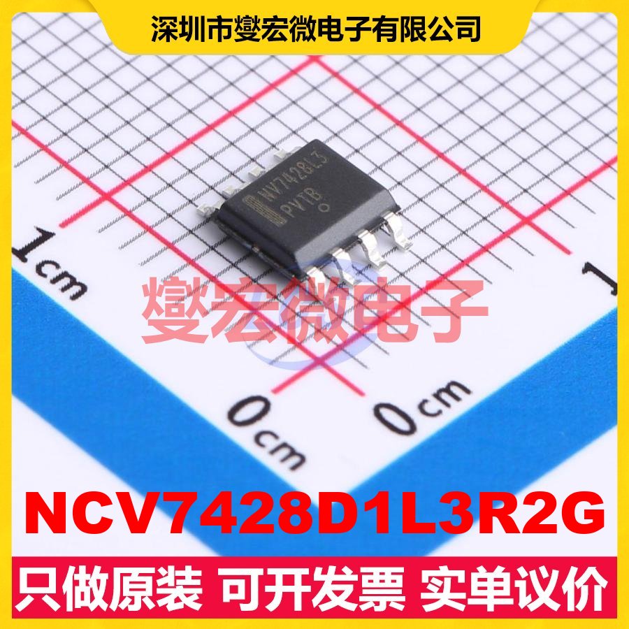 NCV7428D1L3R2G SOIC-8 LIN收发器芯片IC