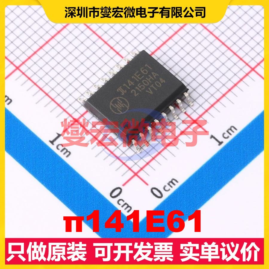 π141E61 SOIC-16-300mil 数字隔离器芯片IC