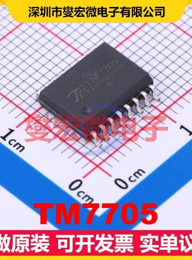 TM7705 SOIC-16-300mil ADC模数转换芯片IC