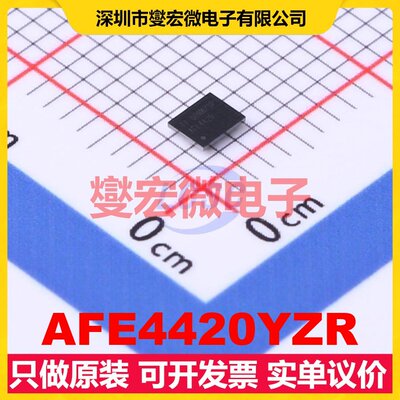 AFE4420YZR DSBGA-30(2.1x2.6) AFE模拟前端芯片IC