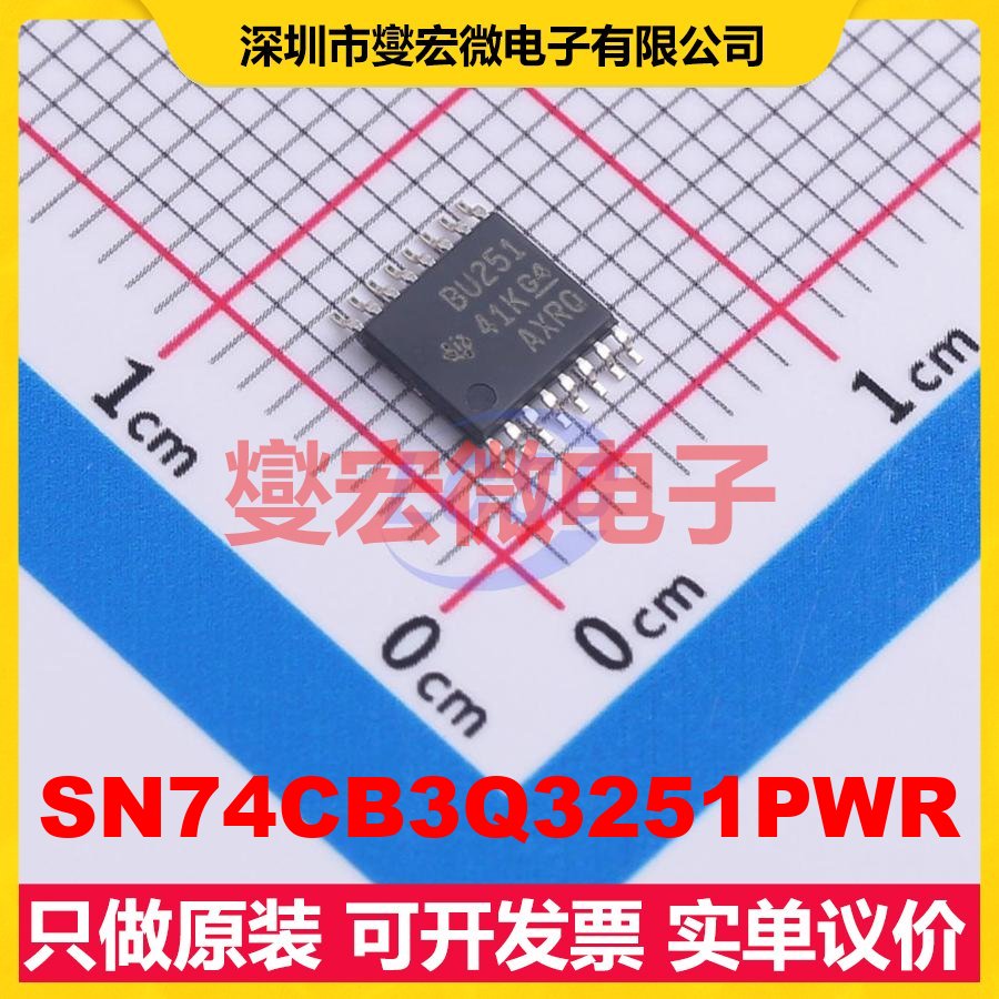 SN74CB3Q3251PWR TSSOP-16-175mil 模拟开关/多路复用器芯片IC
