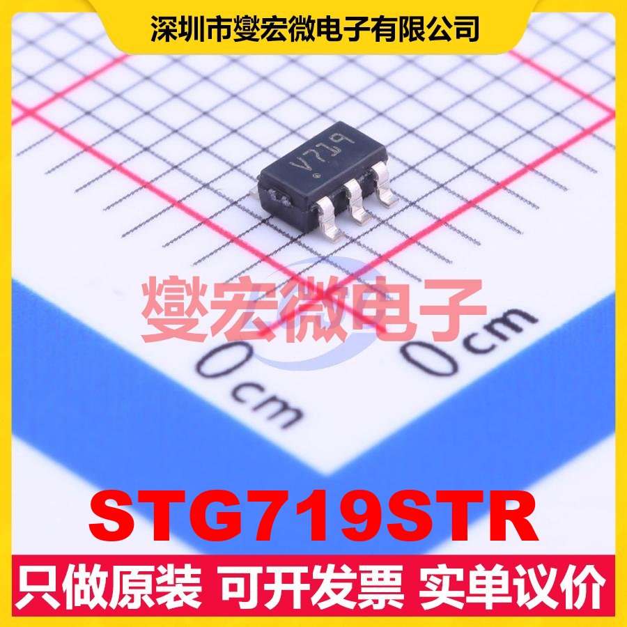 STG719STR SOT-23-6 模拟开关/多路复用器芯片IC