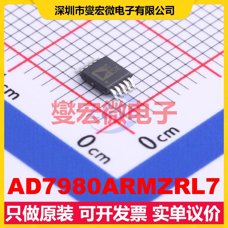 AD7980ARMZRL7 MSOP-10 ADC模数转换芯片IC