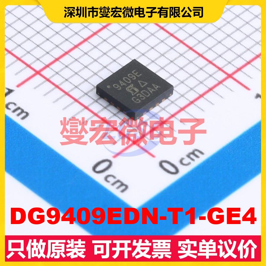 DG9409EDN-T1-GE4 QFN-16-EP(4x4) 模拟开关/多路复用器芯片IC