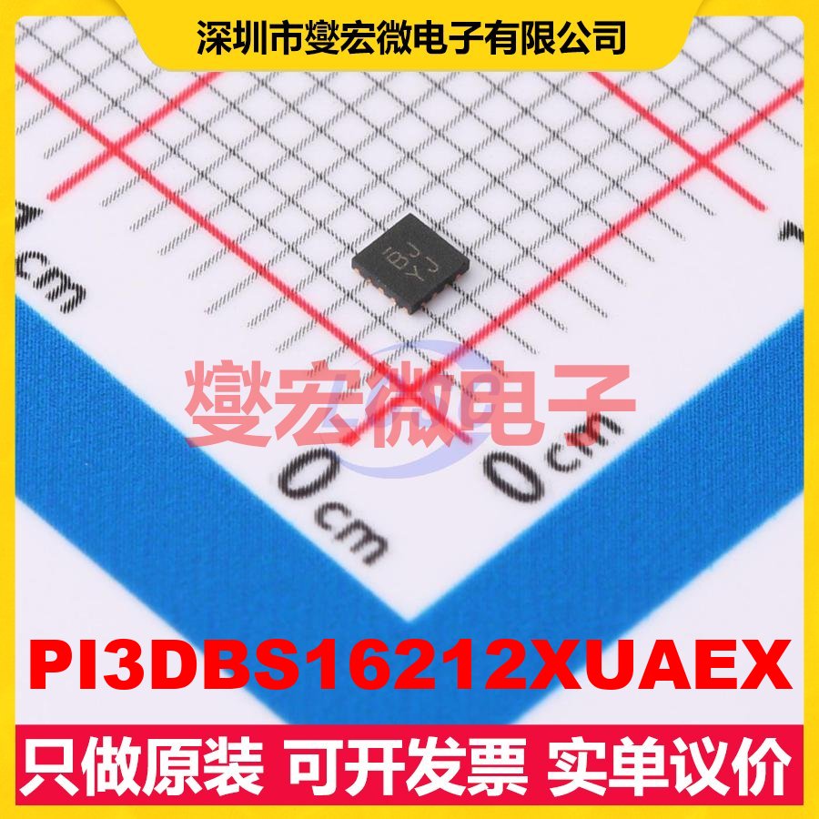 PI3DBS16212XUAEX X2-QFN-18(2x2) 模拟开关/多路复用器芯片IC