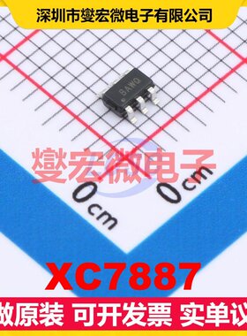 XC7887 SOT-23-6 ADC模数转换芯片IC