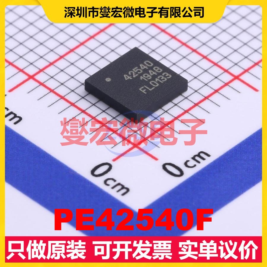 PE42540F - 模拟开关/多路复用器芯片IC