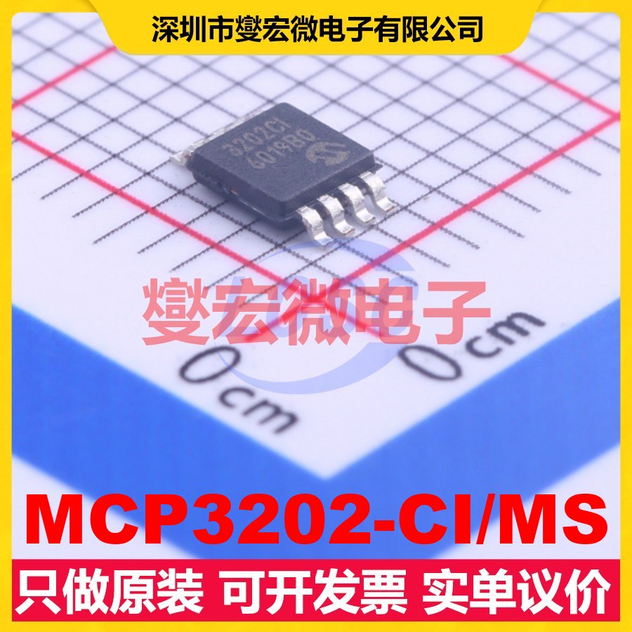 MCP3202-CI/MS MSOP-8 ADC模数转换芯片IC