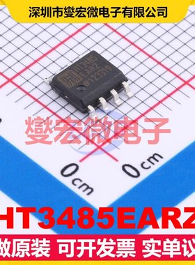 HT3485EARZ SOP-8 RS-485/422收发器接口芯片IC