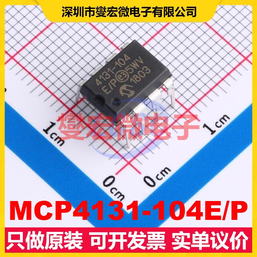 MCP4131-104E/P PDIP-8 数字电位器芯片IC