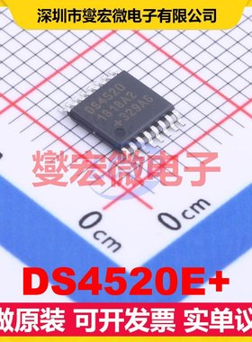 DS4520E+ TSSOP-16 I2C接口 IO接口扩展器芯片IC