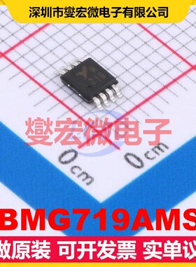 CBMG719AMS8 MSOP-8 模拟开关/多路复用器芯片IC