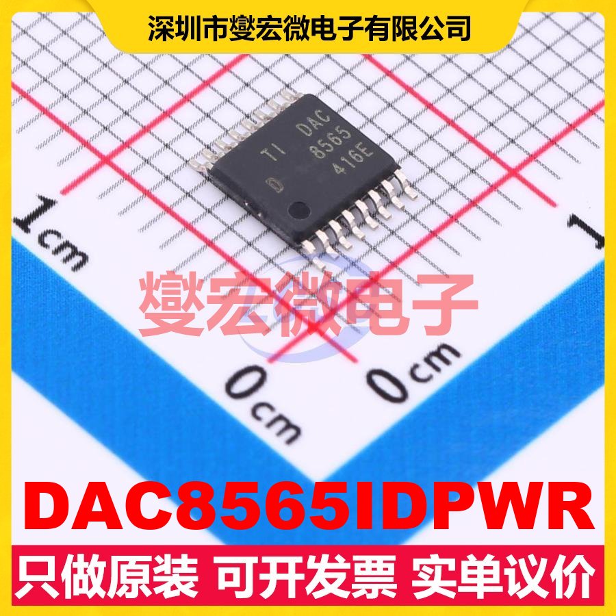 DAC8565IDPWR TSSOP-16 DAC数模转换芯片IC