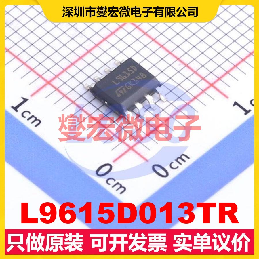 L9615D013TR SO-8 CAN收发器芯片IC