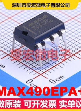 MAX490EPA+ DIP-8 RS-485/422收发器接口芯片IC