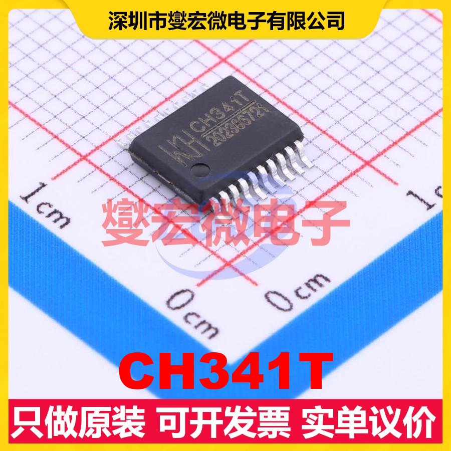 CH341T SSOP-20-208mil USB转换芯片IC