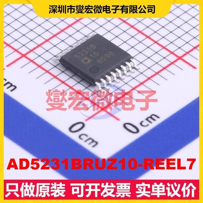 AD5231BRUZ10-REEL7 TSSOP-16 数字电位器芯片IC