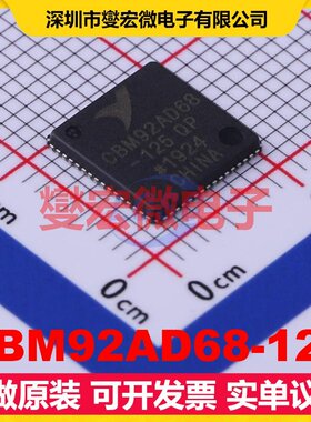 CBM92AD68-125 QFN-64-EP(9x9) ADC模数转换芯片IC