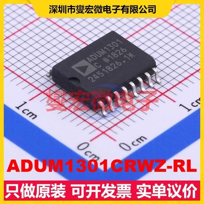 ADUM1301CRWZ-RL SOIC-16-300mil 数字隔离器芯片IC