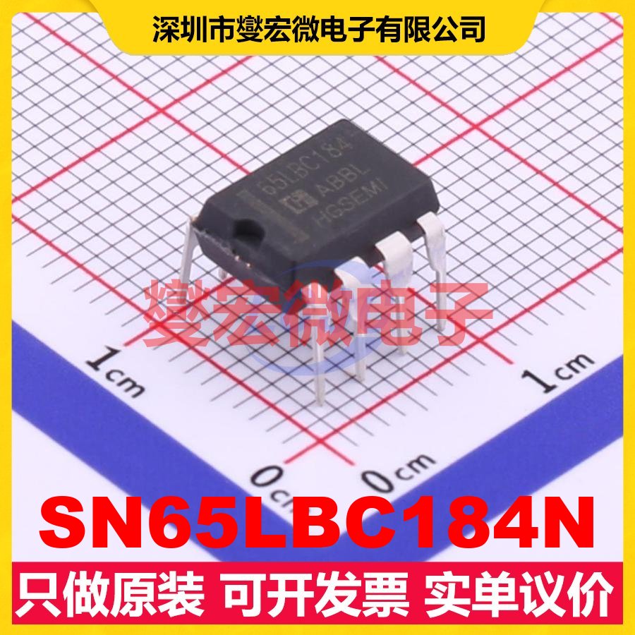 SN65LBC184N DIP-8 RS-485/422接口芯片IC