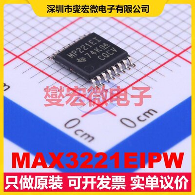 MAX3221EIPW TSSOP-16 RS-232收发器接口芯片IC