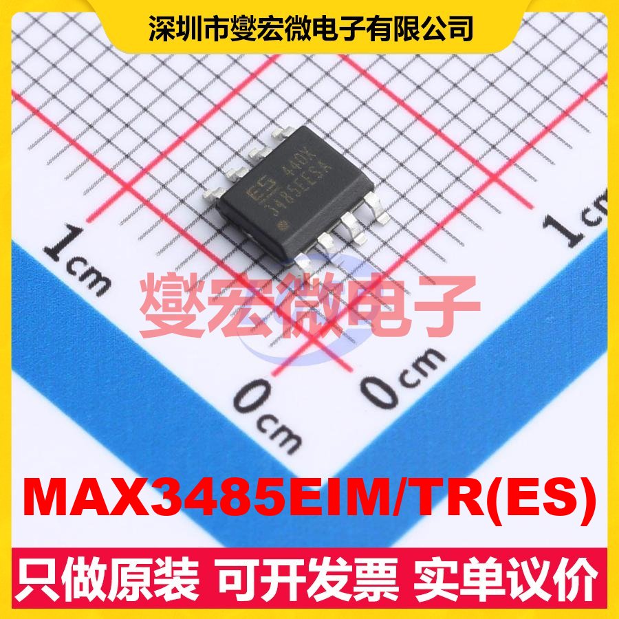 MAX3485EIM/TR(ES) SOP-8 RS-485/422收发器接口芯片IC