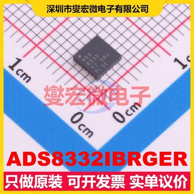 ADS8332IBRGER VQFN-24-EP(4x4) ADC模数转换芯片IC