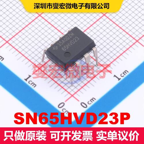 SN65HVD23P PDIP-8 驱动器/接收器/收发器 接口 集成芯片IC