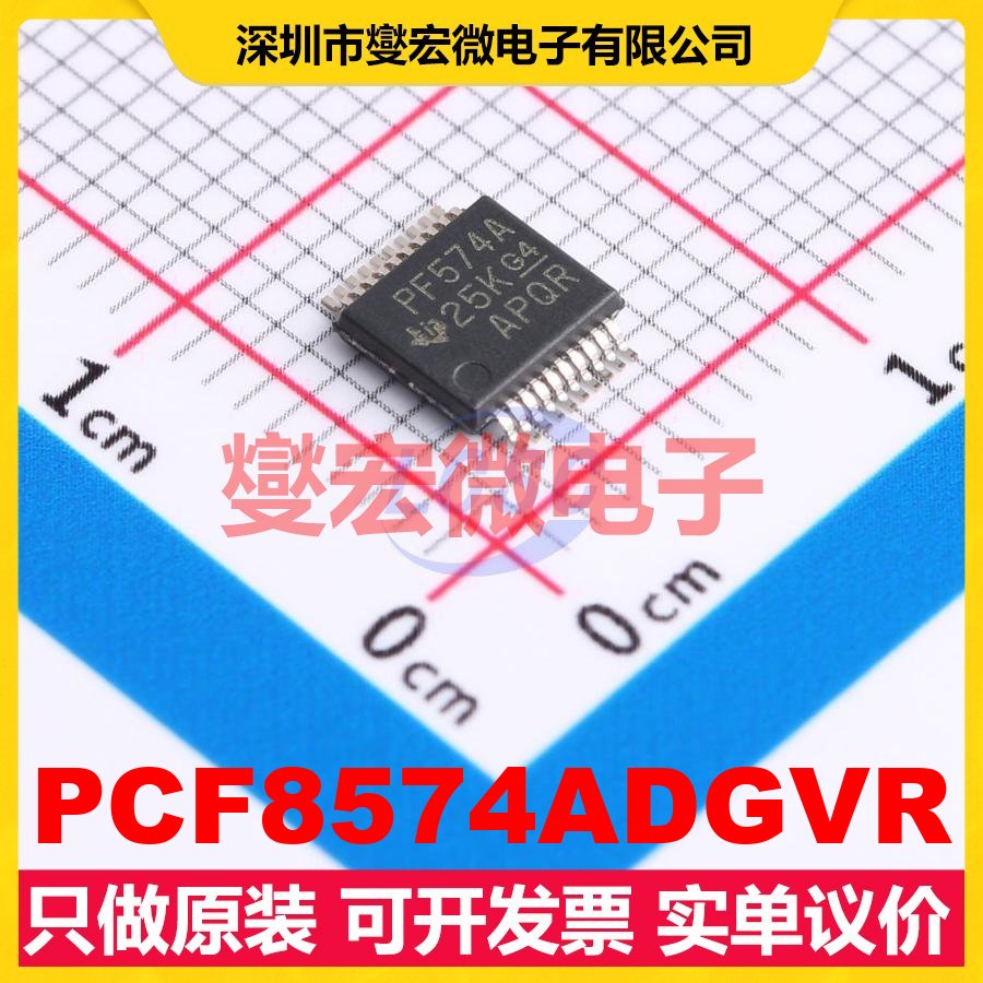 PCF8574ADGVR TVSOP-20-4.4mm I2C接口 IO接口扩展器芯片IC
