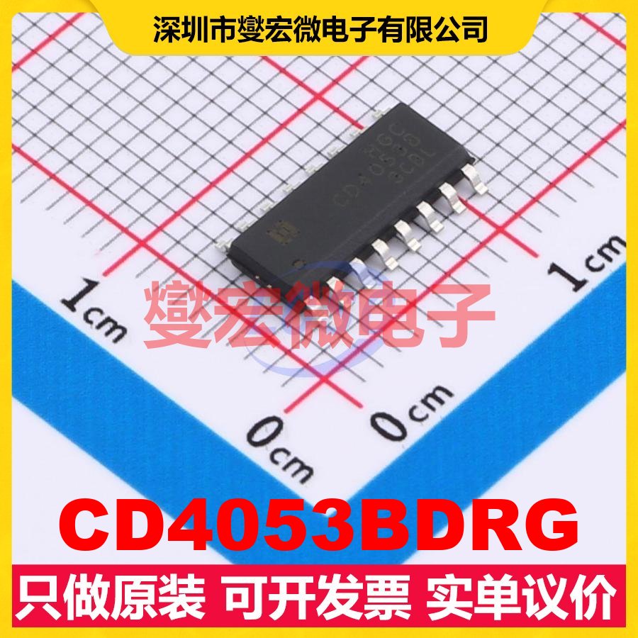 CD4053BDRG SOP-16 模拟开关/多路复用器芯片IC