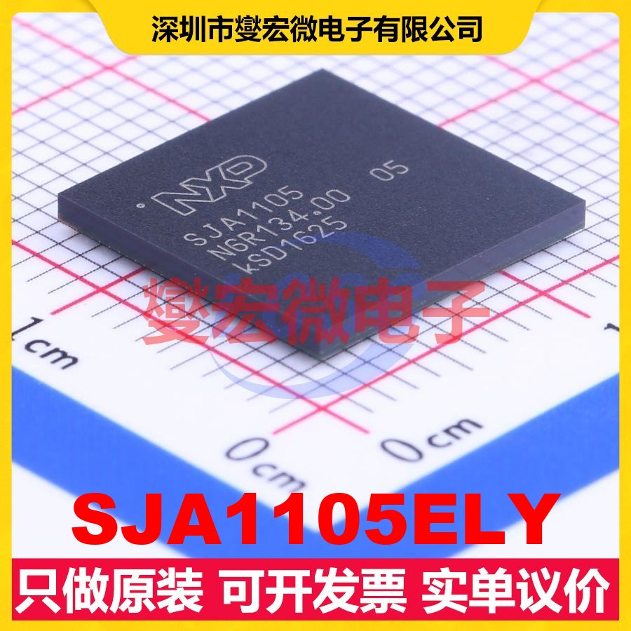 SJA1105ELY LFBGA-159 以太网交换机芯片IC