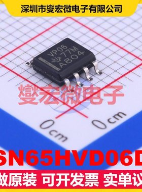 SN65HVD06D SOIC-8 RS-485/422收发器接口芯片IC