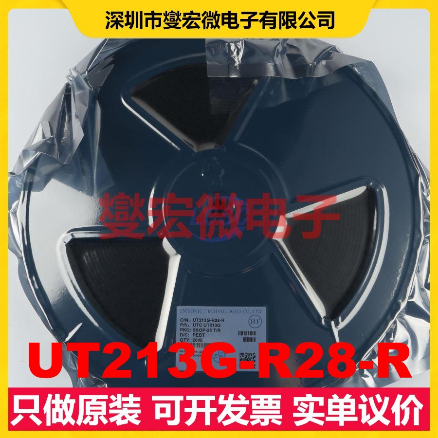 UT213G-R28-R SSOP-28 RS-232接口芯片IC