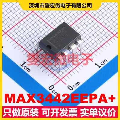 MAX3442EEPA+ PDIP-8 RS-485/422收发器接口芯片IC