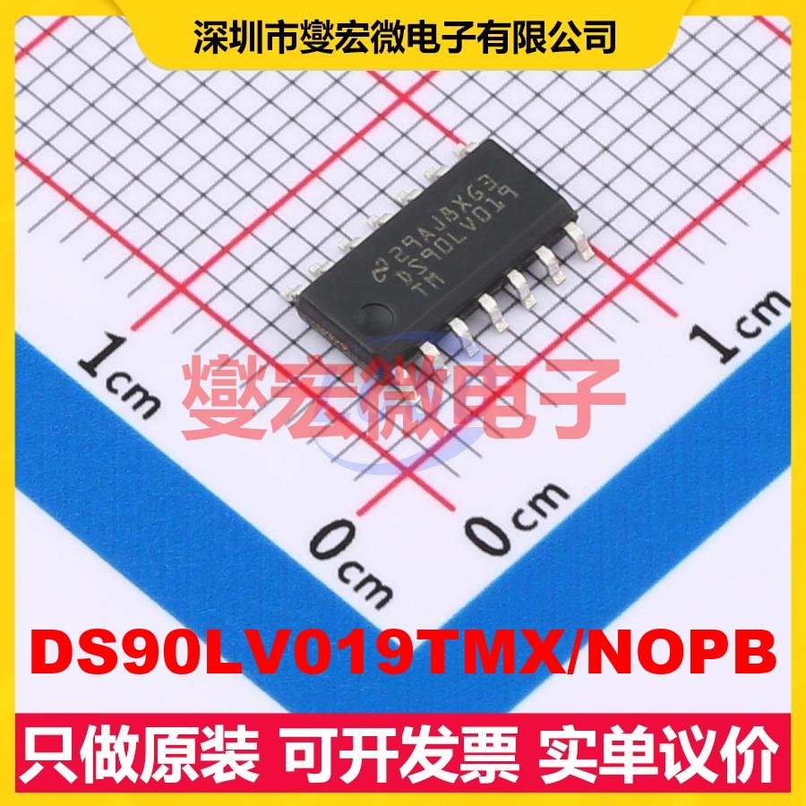 DS90LV019TMX/NOPB SOIC-14 LVDS收发器芯片IC