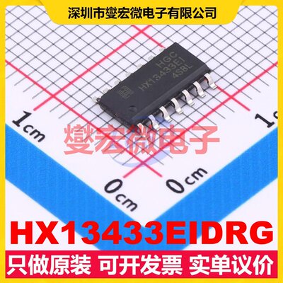 HX13433EIDRG SOP-14 RS-485/422接口芯片IC