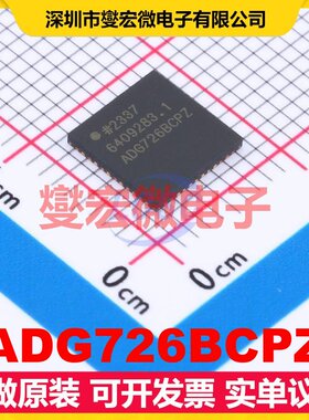 ADG726BCPZ LFCSP-48(7x7) 模拟开关/多路复用器芯片IC
