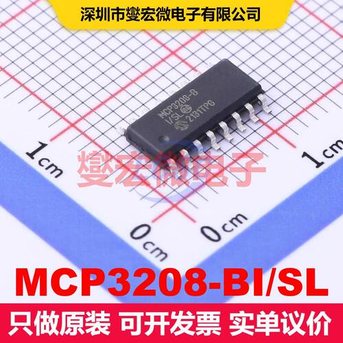 MCP3208-BI/SL SOIC-16 ADC模数转换器 数据转换 集成芯片IC