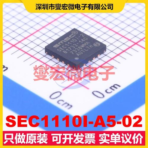 SEC1110I-A5-02 QFN-16-EP(5x5) 其他接口芯片IC