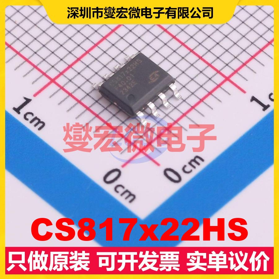 CS817x22HS SOIC8(S) 数字隔离器芯片IC