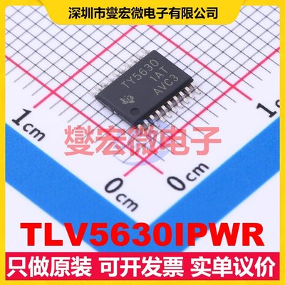 TLV5630IPWR TSSOP-20 DAC数模转换芯片IC