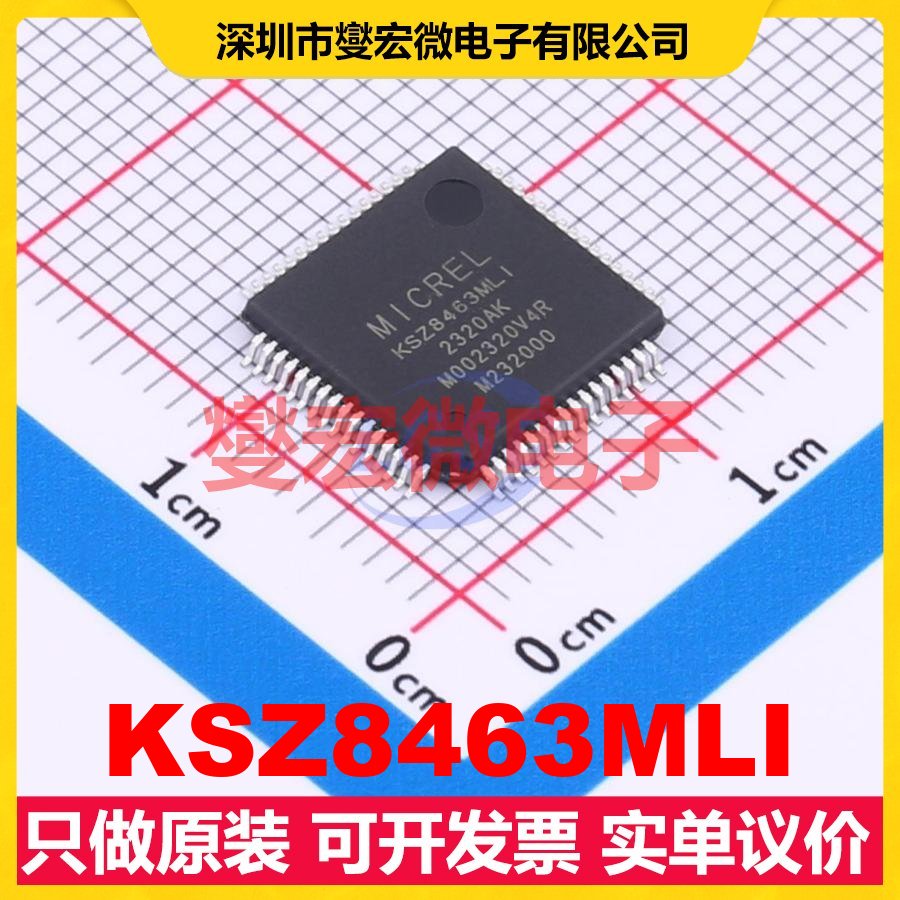 KSZ8463MLI LQFP-64(10x10) MII;RMII接口芯片IC