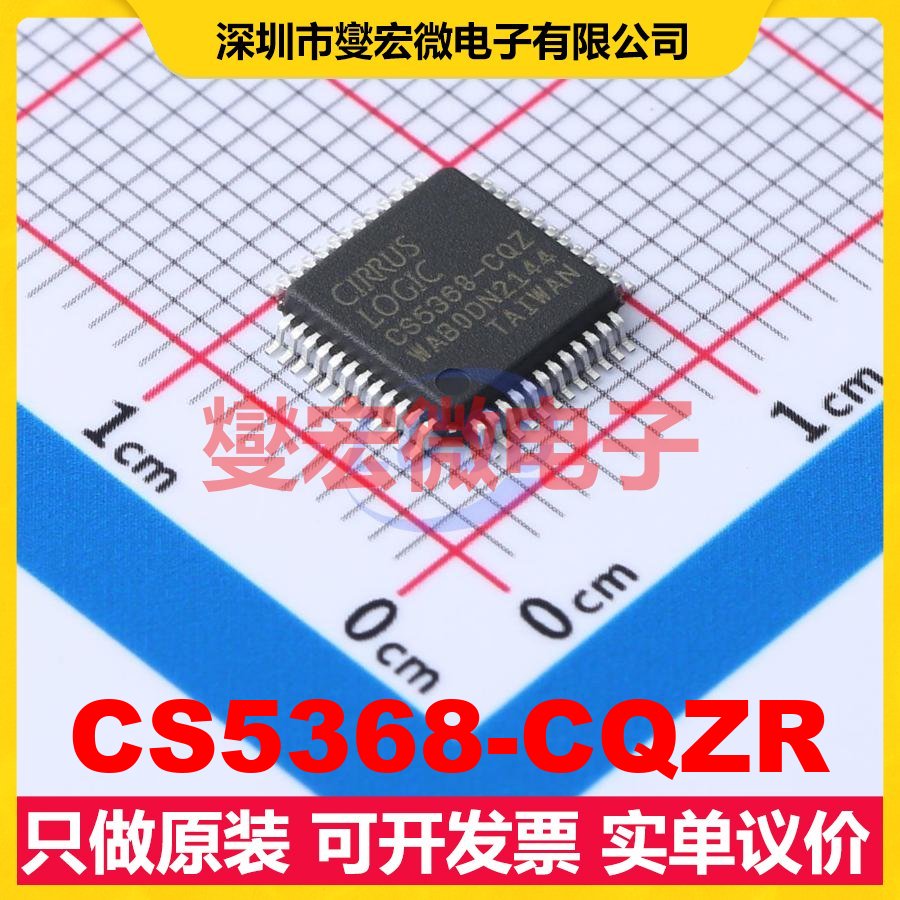 CS5368-CQZR LQFP-48(7x7) 专用ADC DAC转换器芯片IC