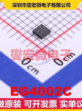 EG4002C DFN-8 专用ADC DAC转换器芯片IC
