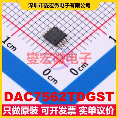 DAC7562TDGST VSSOP-10-0.5mm DAC数模转换芯片IC