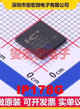 IP178G QFN-68-EP(8x8) 以太网交换机芯片IC
