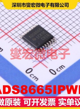 ADS8665IPWR TSSOP-16 ADC模数转换芯片IC