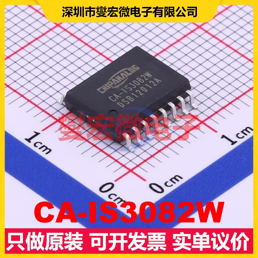 CA-IS3082W SOIC-16-300mil 隔离式RS-485/422收发器芯片IC